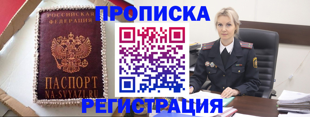 регистрация в Ярославской области