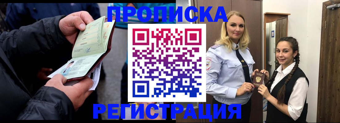 временная регистрация для школы в Ярославской области