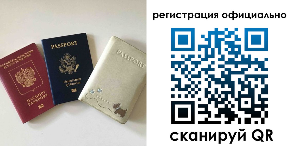 регистрация в Ярославской области