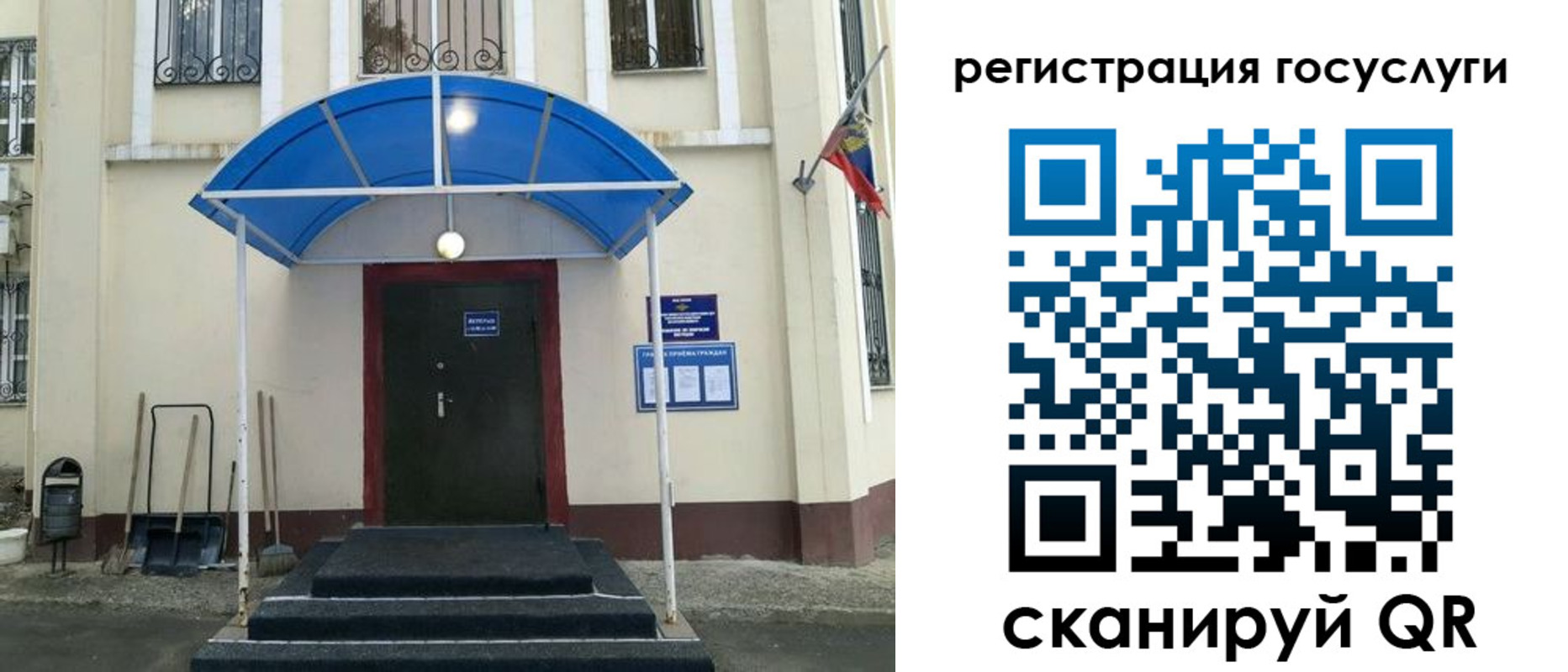прописка для школы в Ярославской области