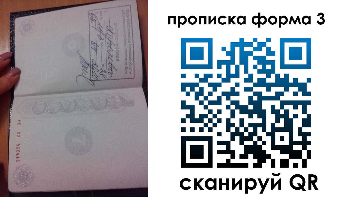 временная регистрация гарантия в Ярославской области