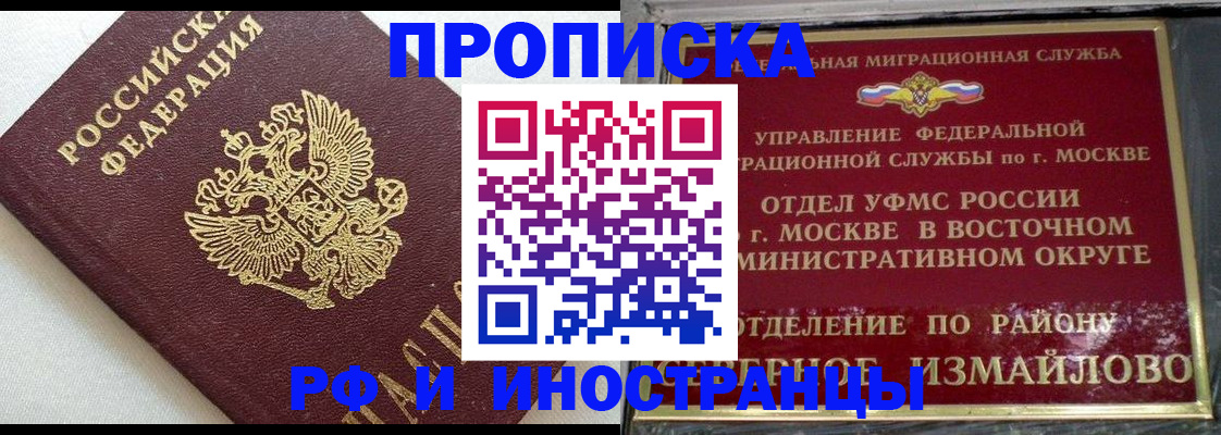 временная регистрация для школы в Ярославской области